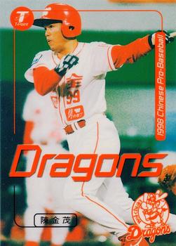 1998 CPBL T-Point Traditional Card Series #031 Chin-Mou Chen Front