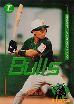 1998 CPBL T-Point Traditional Card Series #033 Chang-Hao Hu Front