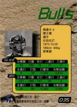 1998 CPBL T-Point Traditional Card Series #035 Wen-Bin Chen Back