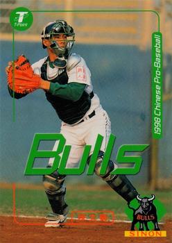1998 CPBL T-Point Traditional Card Series #035 Wen-Bin Chen Front