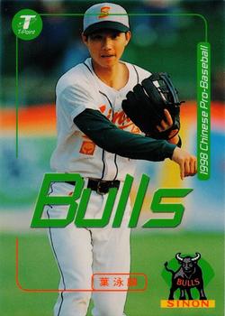1998 CPBL T-Point Traditional Card Series #039 Yung-Lin Yeh Front