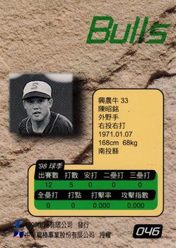 1998 CPBL T-Point Traditional Card Series #046 Chao-Ming Chen Back