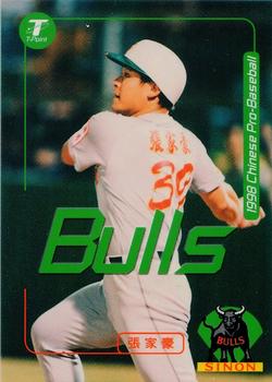 1998 CPBL T-Point Traditional Card Series #049 Chia-Hao Chang Front