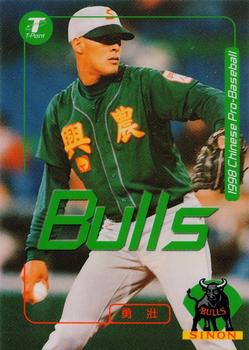 1998 CPBL T-Point Traditional Card Series #050 Osvaldo Martinez Front