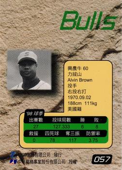 1998 CPBL T-Point Traditional Card Series #057 Alvin Brown Back
