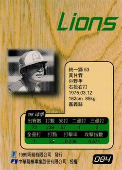 1998 CPBL T-Point Traditional Card Series #084 Kan-Lin Huang Back
