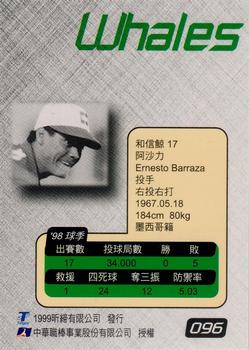 1998 CPBL T-Point Traditional Card Series #096 Ernesto Barraza Back