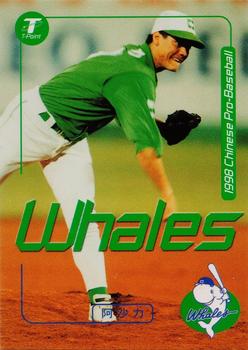 1998 CPBL T-Point Traditional Card Series #096 Ernesto Barraza Front