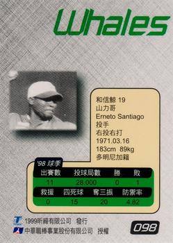 1998 CPBL T-Point Traditional Card Series #098 Sandi Santiago Back