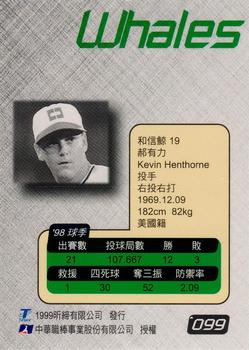 1998 CPBL T-Point Traditional Card Series #099 Kevin Henthorne Back