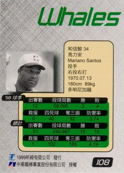 1998 CPBL T-Point Traditional Card Series #108 Mariano Santos Back