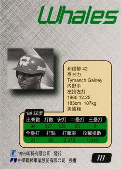 1998 CPBL T-Point Traditional Card Series #111 Ty Gainey Back