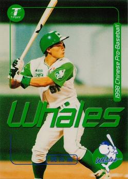 1998 CPBL T-Point Traditional Card Series #112 Chuang-Chen Chueh Front