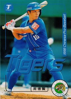 1998 CPBL T-Point Traditional Card Series #126 De-Hsien Chou Front