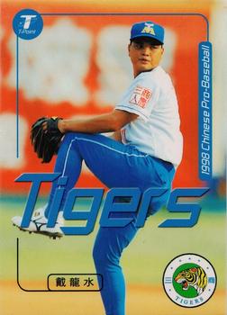1998 CPBL T-Point Traditional Card Series #127 Lung-Shui Tai Front