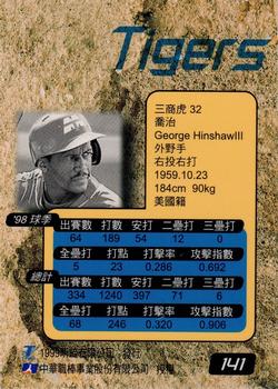 1998 CPBL T-Point Traditional Card Series #141 George Hinshaw Back
