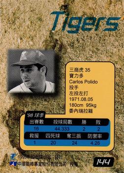1998 CPBL T-Point Traditional Card Series #144 Carlos Pulido Back