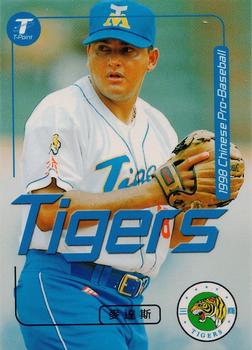 1998 CPBL T-Point Traditional Card Series #146 Ángel Miranda Front