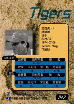 1998 CPBL T-Point Traditional Card Series #147 Li-Hsiung Lin Back