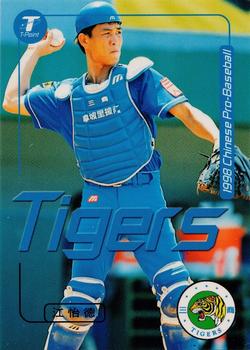 1998 CPBL T-Point Traditional Card Series #151 Yi-Te Chiang Front