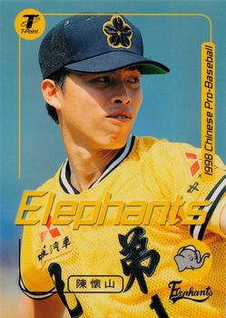 1998 CPBL T-Point Traditional Card Series #155 Huai-Shan Chen Front