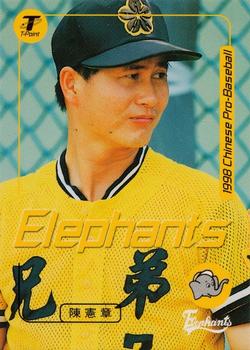 1998 CPBL T-Point Traditional Card Series #160 Hsien-Chang Chen Front