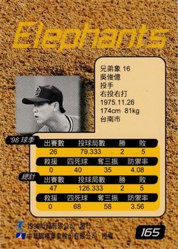 1998 CPBL T-Point Traditional Card Series #165 Chun-Yi Wu Back