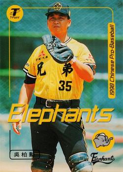 1998 CPBL T-Point Traditional Card Series #179 Po-Hsun Wu Front