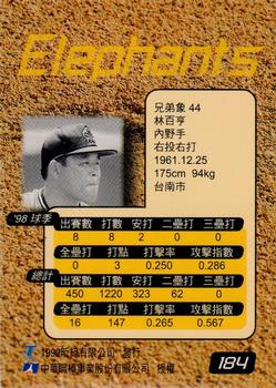 1998 CPBL T-Point Traditional Card Series #184 Pai-Heng Lin Back