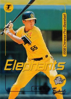 1998 CPBL T-Point Traditional Card Series #186 Te-Fang Hung Front