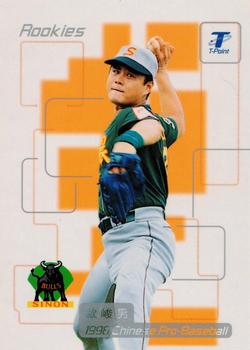 1998 CPBL T-Point Traditional Card Series - Rookies #4R Chun-Nan Ou Front