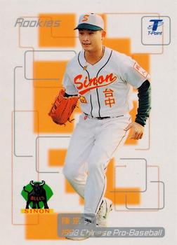 1998 CPBL T-Point Traditional Card Series - Rookies #6R Tsung-Nan Chen Front