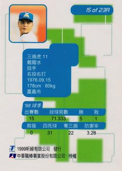 1998 CPBL T-Point Traditional Card Series - Rookies #15R Lung-Shui Tai Back
