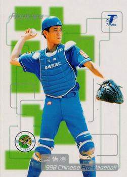 1998 CPBL T-Point Traditional Card Series - Rookies #17R Yi-Te Chiang Front