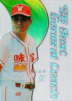 1998 CPBL T-Point Traditional Card Series - Award Winners #13A Sheng-Ming Hsu Front