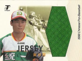1998 CPBL T-Point Traditional Card Series - Game-Used Jersey #7J Kan-Lin Huang Front