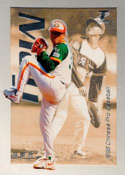1998 CPBL T-Point Traditional Card Series - Monthly MVPs #5M Chun-Liang Wu Front
