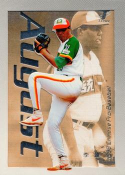 1998 CPBL T-Point Traditional Card Series - Monthly MVPs #11M Carlos Rivera Front