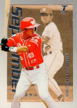 1998 CPBL T-Point Traditional Card Series - Monthly MVPs #14M Tai-San Chang Front