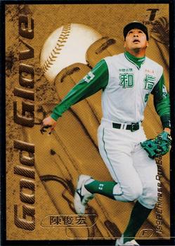 1998 CPBL T-Point Traditional Card Series - Gold Glove #8G Lien-Hung Chen Front