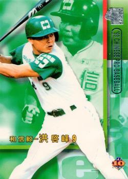 1999 CPBL #007 Chi-Feng Hung Front