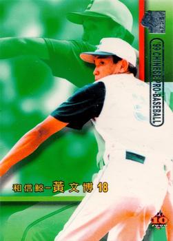 1999 CPBL #012 Wen-Po Huang Front