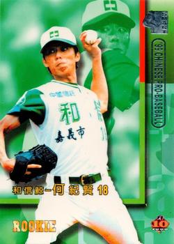 1999 CPBL #013 Chi-Hsien Ho Front