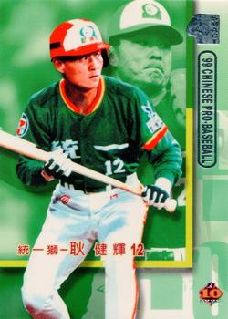 1999 CPBL #038 Chien-Hui Keng Front