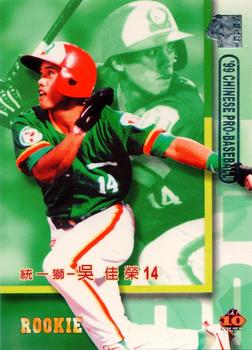 1999 CPBL #039 Chia-Jung Wu Front