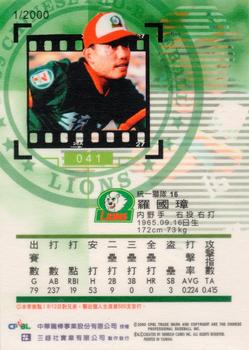 1999 CPBL #041 Kuo-Chang Luo Back