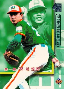 1999 CPBL #045 Chao-Huang Lin Front