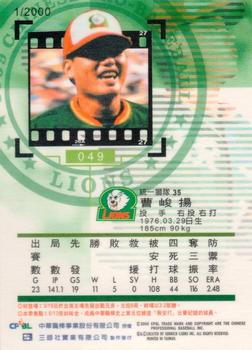 1999 CPBL #049 Chun-Yang Tsao Back