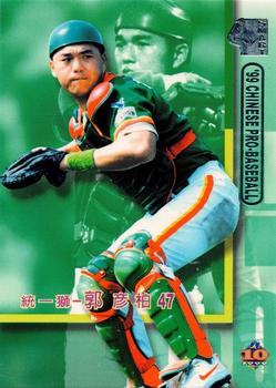 1999 CPBL #054 Yen-Po Kuo Front