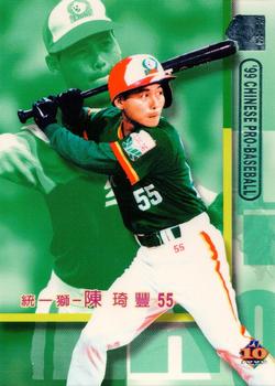1999 CPBL #058 Chi-Feng Chen Front